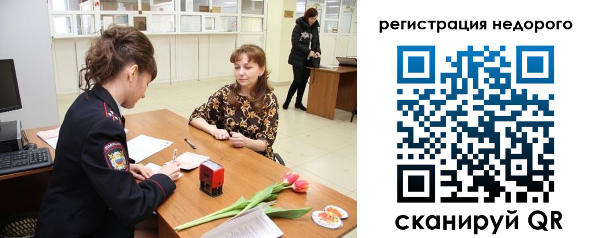 регистрация для школы в Светлом