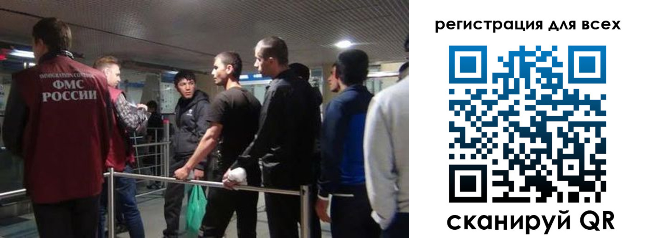 миграционный учет в Светлом