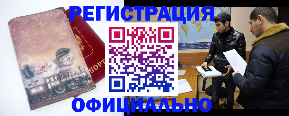 временная регистрация для школы в Светлом
