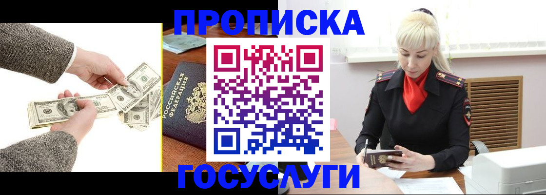 временная регистрация адрес в Светлом