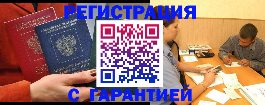 прописка паспорт в Светлом